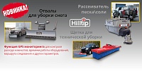 Дополнительное оборудование для пикапов